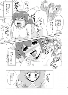 (COMIC1☆6) [inspi. (Izumi Rin)] Himitsu no Koukan Nikki (Smile Precure!) - page 7