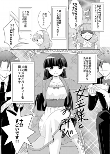 (COMIC1☆6) [inspi. (Izumi Rin)] Himitsu no Koukan Nikki (Smile Precure!) - page 11