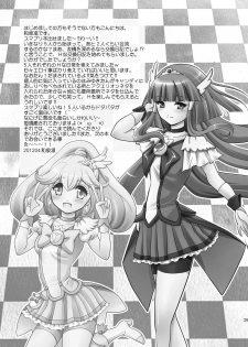 (COMIC1☆6) [inspi. (Izumi Rin)] Himitsu no Koukan Nikki (Smile Precure!) - page 29