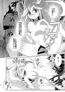 (COMIC1☆6) [inspi. (Izumi Rin)] Himitsu no Koukan Nikki (Smile Precure!) - page 22