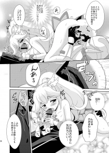 (COMIC1☆6) [inspi. (Izumi Rin)] Himitsu no Koukan Nikki (Smile Precure!) - page 20