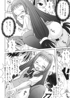 [A.I.U SHOW COMMUNICATION] NEGIMAX!4 (Mahou Sensei Negima) - page 9