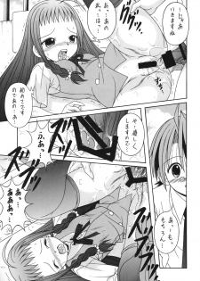 [A.I.U SHOW COMMUNICATION] NEGIMAX!4 (Mahou Sensei Negima) - page 20