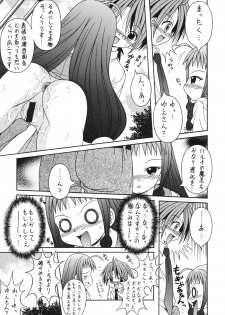 [A.I.U SHOW COMMUNICATION] NEGIMAX!4 (Mahou Sensei Negima) - page 14