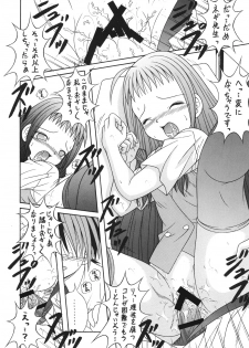 [A.I.U SHOW COMMUNICATION] NEGIMAX!4 (Mahou Sensei Negima) - page 23