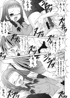 [A.I.U SHOW COMMUNICATION] NEGIMAX!4 (Mahou Sensei Negima) - page 22