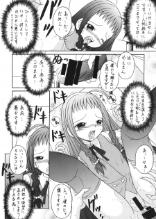 [A.I.U SHOW COMMUNICATION] NEGIMAX!4 (Mahou Sensei Negima) - page 19