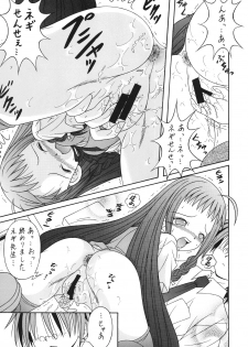 [A.I.U SHOW COMMUNICATION] NEGIMAX!4 (Mahou Sensei Negima) - page 10