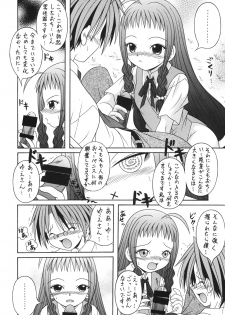 [A.I.U SHOW COMMUNICATION] NEGIMAX!4 (Mahou Sensei Negima) - page 15