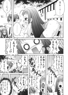 [A.I.U SHOW COMMUNICATION] NEGIMAX!4 (Mahou Sensei Negima) - page 28