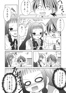 [A.I.U SHOW COMMUNICATION] NEGIMAX!4 (Mahou Sensei Negima) - page 11