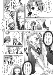 [A.I.U SHOW COMMUNICATION] NEGIMAX!4 (Mahou Sensei Negima) - page 13