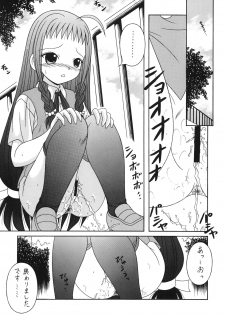 [A.I.U SHOW COMMUNICATION] NEGIMAX!4 (Mahou Sensei Negima) - page 6