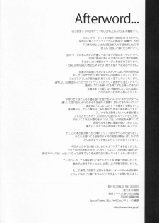 (C81) [Alice no Takarabako (Mizuryu Kei)] Eigou no Konton ni kitae rareshi Doujinshi (Final Fantasy XIII-2) - page 22
