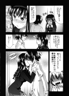 (C77) [S-FORCE (Takemasa Takeshi)] AMAGAMI FRONTIER Toaru Shukujo no Frustration (Amagami) - page 13