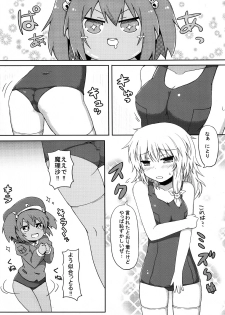 (C80) [Achiki no Megane, Juuryoku Dou (Hamatyonn, Lockheart)] Nitomari Chu-! ADULT (Touhou Project) - page 14