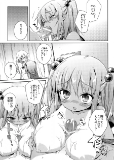 (C80) [Achiki no Megane, Juuryoku Dou (Hamatyonn, Lockheart)] Nitomari Chu-! ADULT (Touhou Project) - page 8