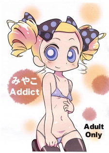 (C81) [Nattou no Mori (K-Nattou)] Miyako Addict (Demashita! Power Puff Girls Z) - page 1