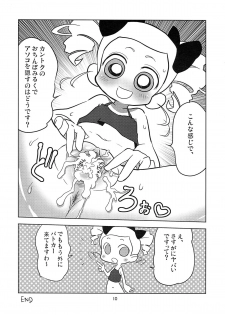 (C81) [Nattou no Mori (K-Nattou)] Miyako Addict (Demashita! Power Puff Girls Z) - page 9