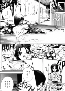 [otochilu Cafe (Kuroda Nichiru,Izumiya Otoha)] Futari no Dokidoki Onsen Ryokou (Kara no Kyoukai) - page 26