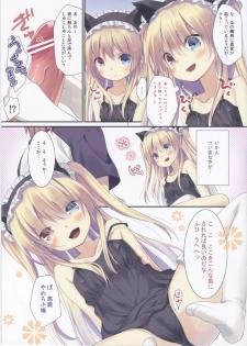 (C81) [Cocoa Holic (Yuizaki Kazuya)] Kobato-chan no Shiiku Houhou (Boku wa Tomodachi ga Sukunai) - page 5