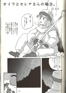 [Bakuhatsu BRS. (B.Tarou)] O (URABON6) (Various) - page 19