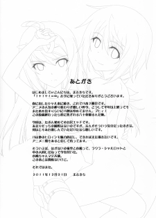 (C81) [CROSS-DO (Masakichi)] 1+1+1=∞ (Infinite Stratos) - page 24