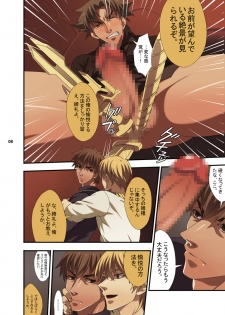 [Sugartiger] NEW OR OLD (Fate/Zero) - page 8