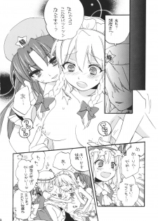 (SPARK6) [Koniro Drops (Morishima Kon)] Maid ni Private wa Arimasen (Touhou Project) - page 8