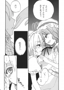 (SPARK6) [Koniro Drops (Morishima Kon)] Maid ni Private wa Arimasen (Touhou Project) - page 6