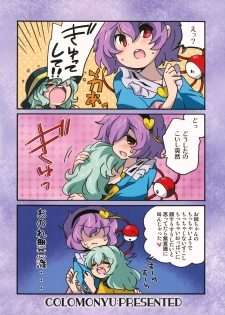 (Reitaisai SP2) [Colomonyu (Eromame)] EYE CONTACT (Touhou Project) - page 28