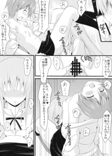 (C78) [Pokopen-honpo] Inami Mahiru de Shite Ageru (Working!!) - page 12
