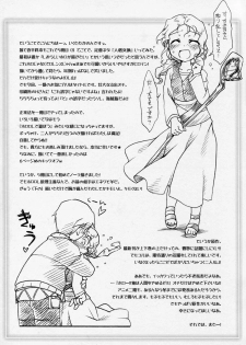 (C74) [Hina prin (Takanon Ikuta)] Ookami ga Koushinryou (Spice and Wolf) - page 16