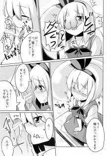 (Kouroumu 6) [100yenMoFA (Mirino)] Myon Plus+18 (Touhou Project) - page 6