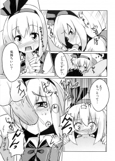 (Kouroumu 6) [100yenMoFA (Mirino)] Myon Plus+18 (Touhou Project) - page 4