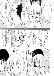 (Kouroumu 6) [100yenMoFA (Mirino)] Myon Plus+18 (Touhou Project) - page 16