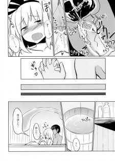 (Kouroumu 6) [100yenMoFA (Mirino)] Myon Plus+18 (Touhou Project) - page 15