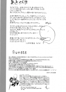 (Kouroumu 6) [100yenMoFA (Mirino)] Myon Plus+18 (Touhou Project) - page 28