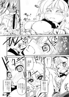 (Kouroumu 6) [100yenMoFA (Mirino)] Myon Plus+18 (Touhou Project) - page 26