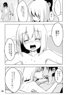 (Kouroumu 6) [100yenMoFA (Mirino)] Myon Plus+18 (Touhou Project) - page 17