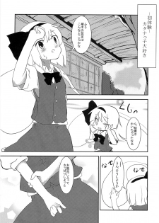 (Kouroumu 6) [100yenMoFA (Mirino)] Myon Plus+18 (Touhou Project) - page 20