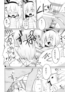 (Kouroumu 6) [100yenMoFA (Mirino)] Myon Plus+18 (Touhou Project) - page 9