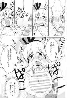 (Kouroumu 6) [100yenMoFA (Mirino)] Myon Plus+18 (Touhou Project) - page 10