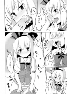 (Kouroumu 6) [100yenMoFA (Mirino)] Myon Plus+18 (Touhou Project) - page 7