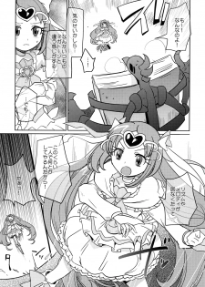 [EX35 (kamaboko RED)] SWEET M (Suite Precure♪) [Digital] - page 6