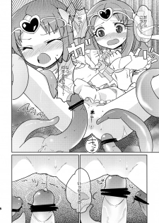 [EX35 (kamaboko RED)] SWEET M (Suite Precure♪) [Digital] - page 17