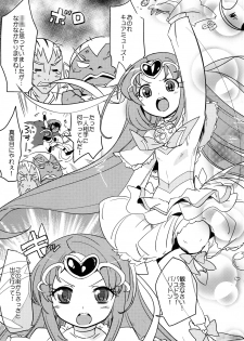 [EX35 (kamaboko RED)] SWEET M (Suite Precure♪) [Digital] - page 4