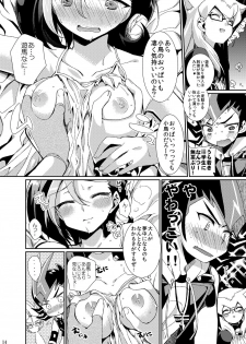 [Hirusuta (Taira Kosaka)] Neko ni Kotori! (Yu-Gi-Oh!) [Digital] - page 13
