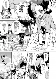 [Hirusuta (Taira Kosaka)] Neko ni Kotori! (Yu-Gi-Oh!) [Digital] - page 2