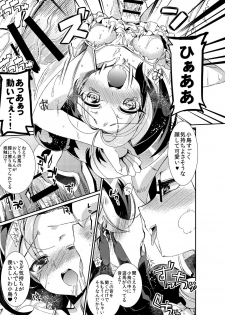 [Hirusuta (Taira Kosaka)] Neko ni Kotori! (Yu-Gi-Oh!) [Digital] - page 16